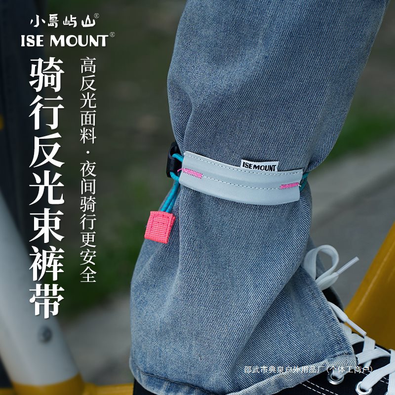Велосипедный пояс, отражающий, для ночного бега и велоспорта
