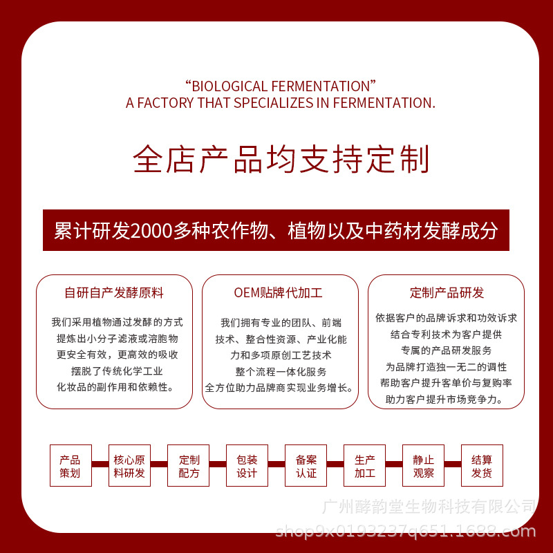 Natural Fermented Skin Care Product Processing Water Cream Processing Rice Firming Cream Moisturizing, Nourishing, Soothing and Streamlined Formula