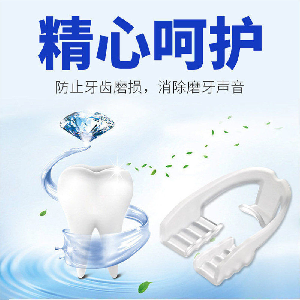 Professional Wholesale of Food-Grade Teeth Grinding Guards for Nighttime Use, Anti-Grinding Mouthguards for Adults and Children, Transparent Eva Mouthguards