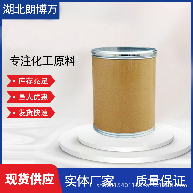 Alkylene Ketone Dimer (Akd Wax Powder 144245-85-2) 99.8% 1Kg25Kg