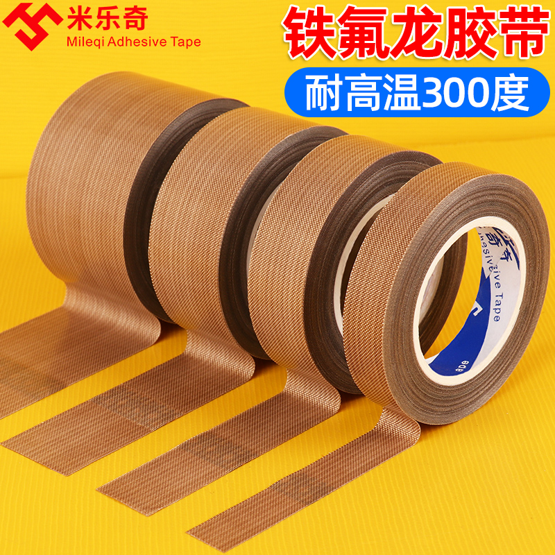 Vacuum Machine High Temperature Resistant Cloth Plastic Sealing Packaging Machine Sealing Machine Accessories Complete Heating Strip Sealing Insulation Tape Strip