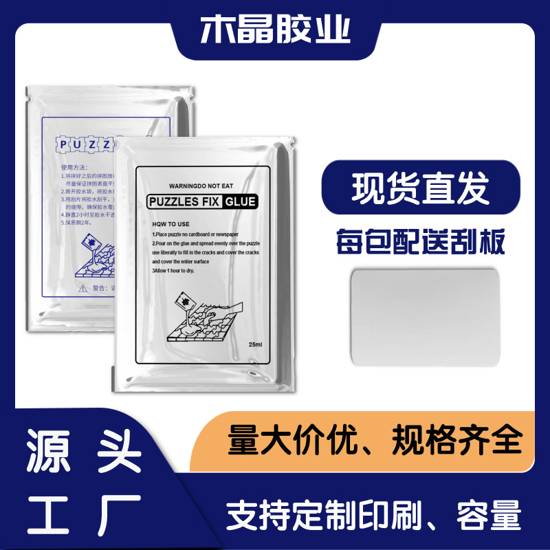 Прозрачный клей PVA 25 мл с лопаткой для пазлов