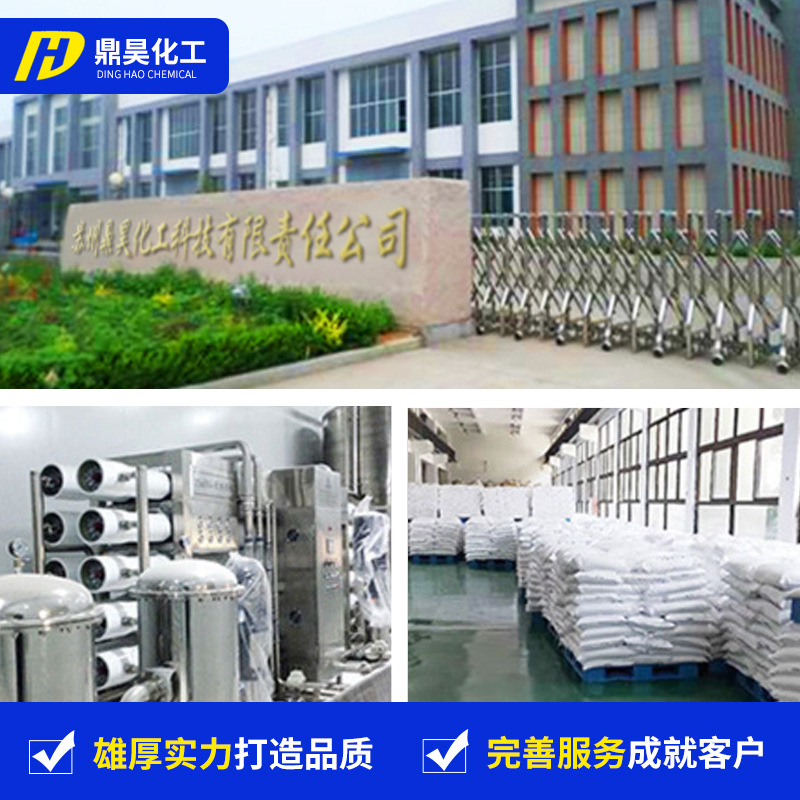 [White sugar] water treatment admixture industrial white sugar sucrose sewage treatment building retarder White Sugar Wholesale