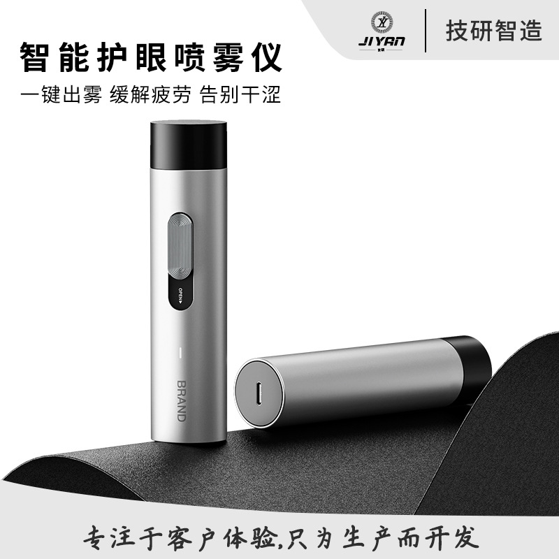 Спрей для защиты глаз, устройство для увлажнения глаз, умное устройство для спрея для облегчения усталости и сухости, однонажатийный выход тумана, поддержка ODM