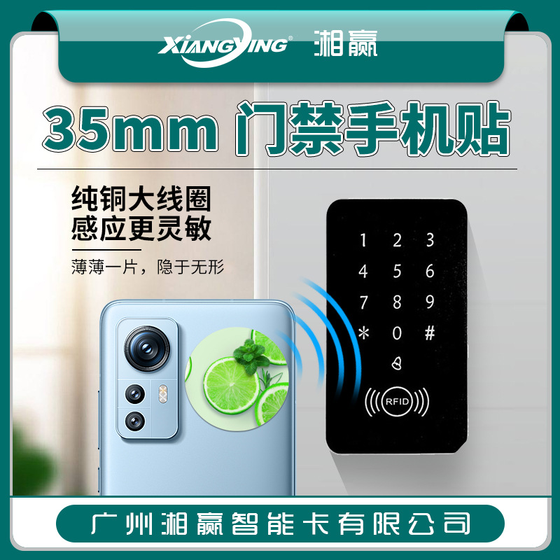 Diameter 35 mmic-cuid card mobile phone sticker access control card UID card elevator card UFUID card 5200 card 8268 card