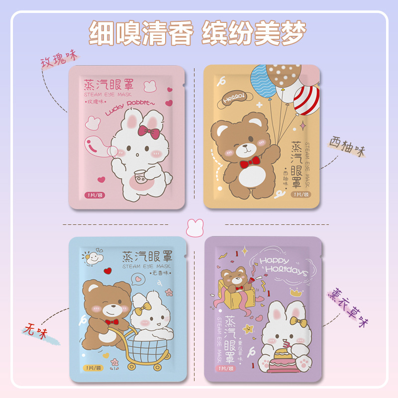 Steam eye mask wholesale eye shield student sleep fever eye patch disposable steam eye mask generation hair