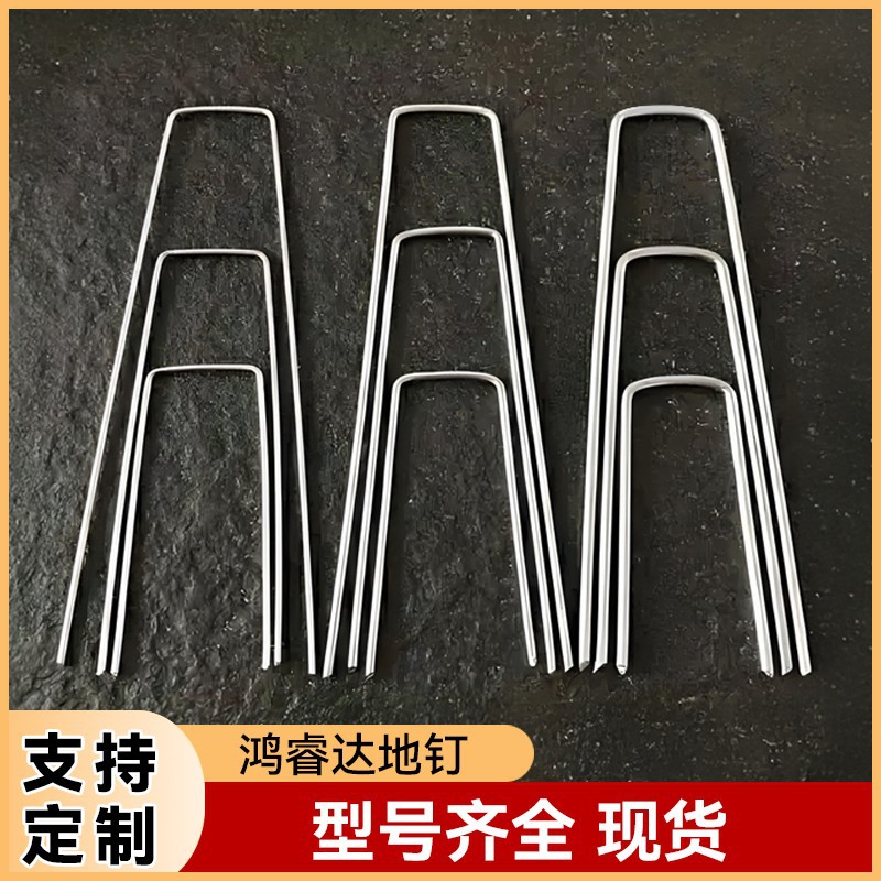Galvanized U-Shaped Ground Nails for Outdoor Lawn Weed Control Fabric Orchard Greenhouse Ground Cloth Mulch Fixing Nails Manufacturer U-Shaped Ground Nails