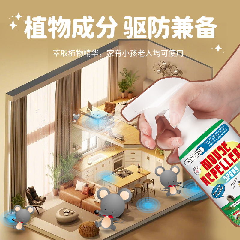 Household Plant Rat Repellent Indoor Rat Repellent Powerful Rat Repellent Ointment Anti-Rat Medicine Rat Repellent Artifact Rat Repellent Spray