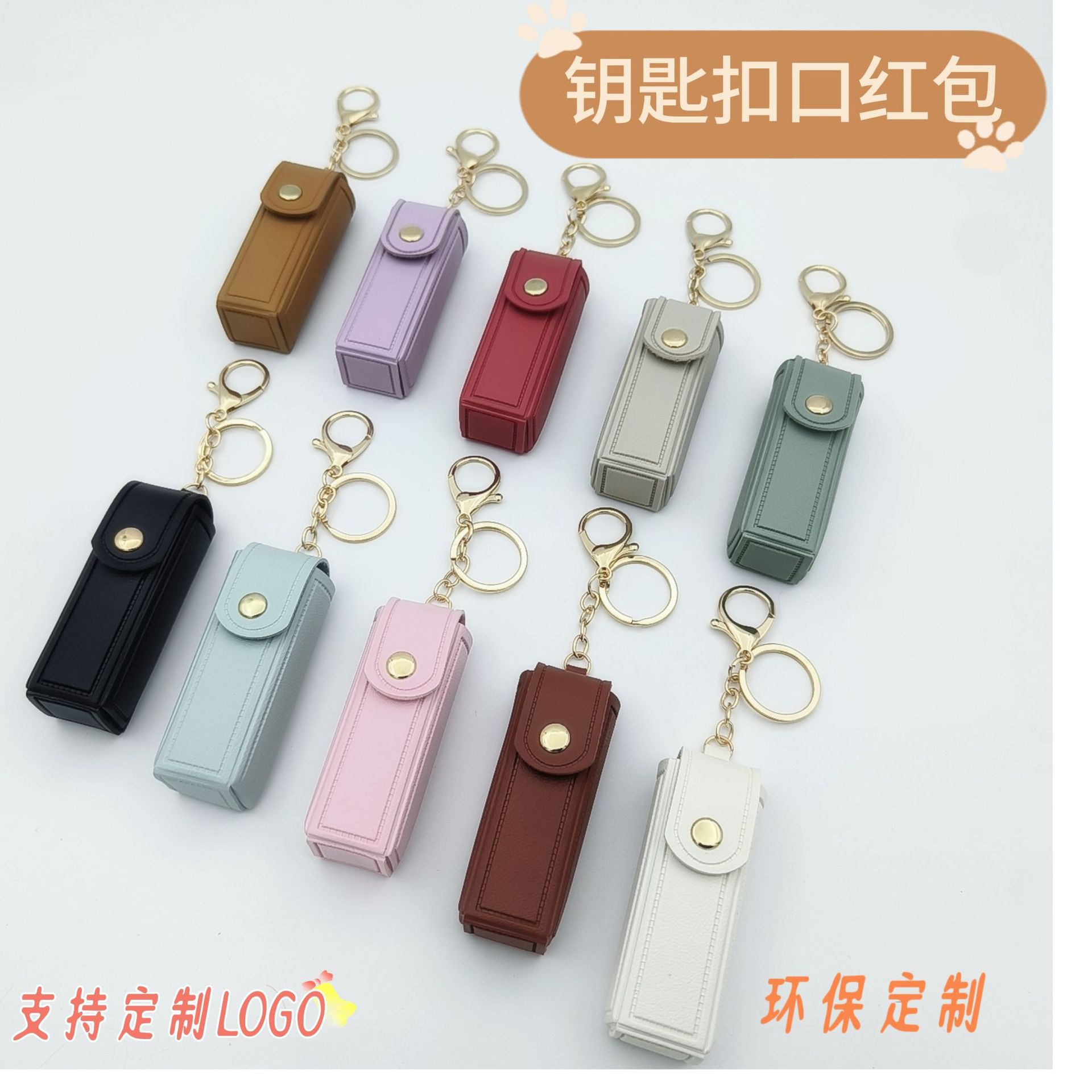 новая стильная портативная мини-подвеска из PU кожи, аксессуары для ключей, сумка для хранения помады с зеркалом