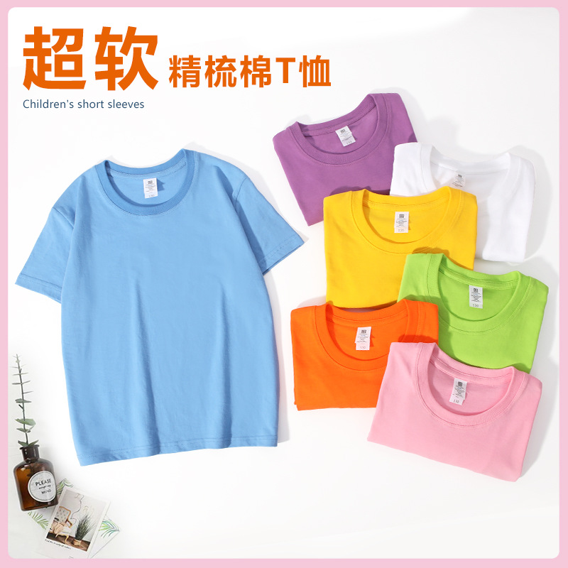 Heavy Combed Cotton Children's T-shirt 13 Color Round Neck Solid Color Top Loose Comfortable Kindergarten Class Clothes Children's Short Sleeve