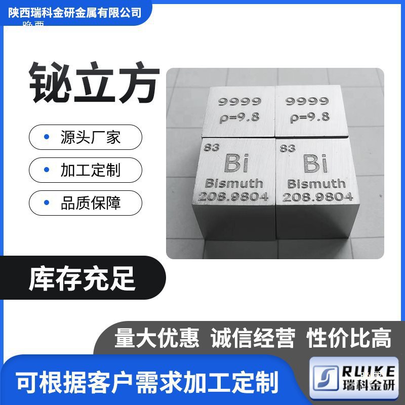 Metal Bismuth Particles Bi 99.99% Chemical Element Periodic Table Type 15mm Tungsten Molybdenum Niobium Cobalt Titanium Vanadium Iron Leidezhu