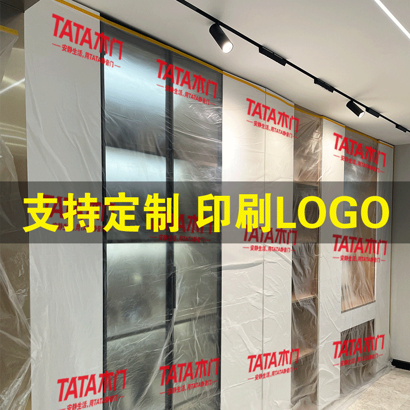 Decoration Custom Wardrobe Cabinet Furniture Protective Film Wooden Door Window Transparent Dust-proof Film Self-adhesive Moisture-proof Film Paint Film