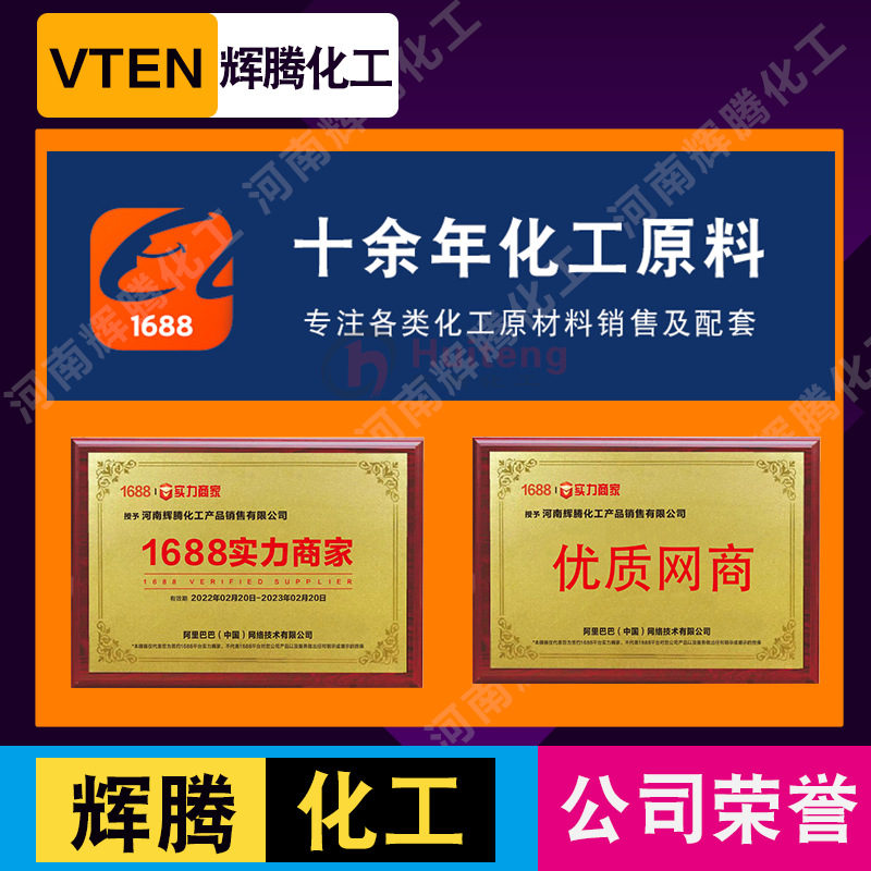 Phaeton sodium benzoate acidic preservative industrial plasticizer mordant Wuhan Organic sodium benzoate