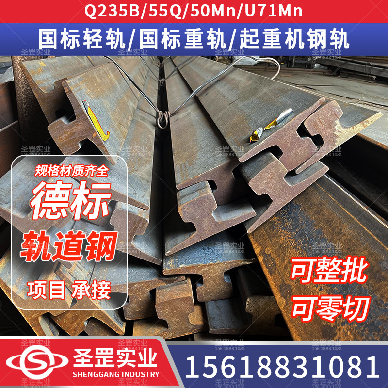 Рельс Din536 сталь немецкий стандарт A65 стандарт выполнения ASTM легкий рельс A55 немецкий стандарт сталь 9кг легкий рельс