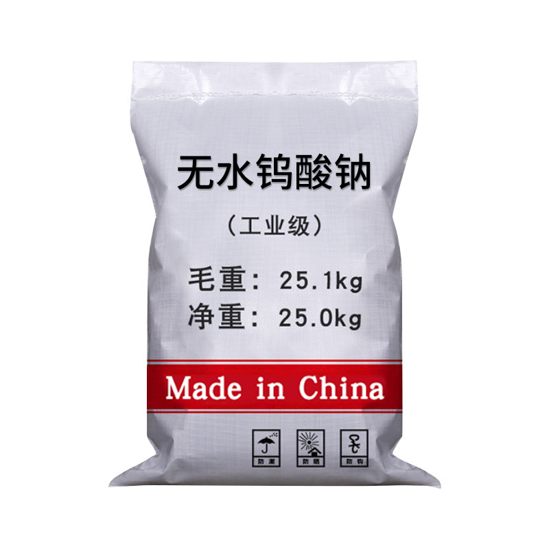 Wholesale Supply of Anhydrous Sodium Tungstate Analytical Reagent Sewage Treatment Catalyst Anhydrous Sodium Tungstate