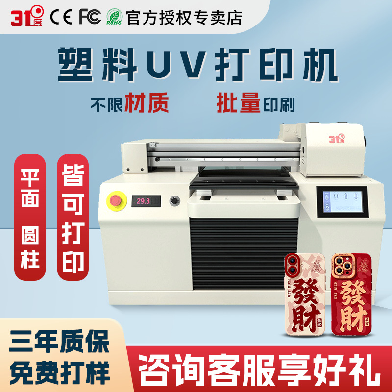 UV-принтер 31 градус для малых пластиковых чехлов для мобильных телефонов, бутылок вина, ткани, стекла, металла, кристаллов, стандартной керамики
