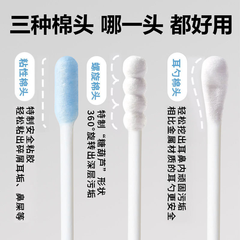 Baby Ear Stick Cotton Swab Adhesive Cotton Swab Independent Package Kidsren's Ear Scoop Sticky Earwax Cleaning Thin Paper Shaft Cotton Swab
