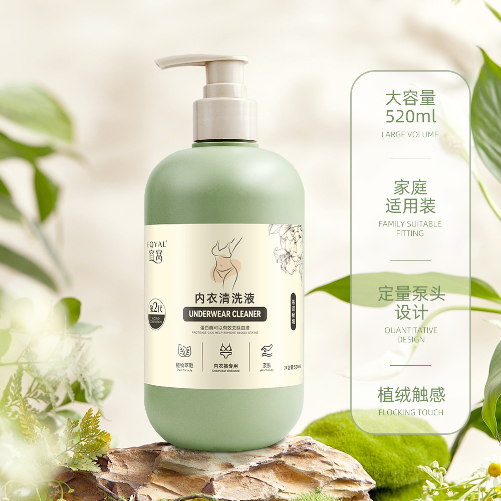 New Product Yiwo Intimates Laundry Detergent for Women to Clean Intimates, Special Antibacterial, Mite Removal and Blood Stain Removal Laundry Detergent for Delivery