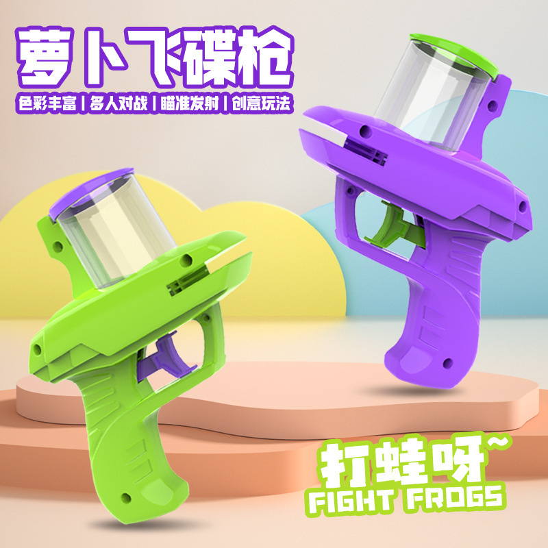 Children's Soft Shotgun Toy Radish Gun Frisbee Flying Saucer Continuous Ejection Pistol Radish Knife Boys and Girls Educational Stall