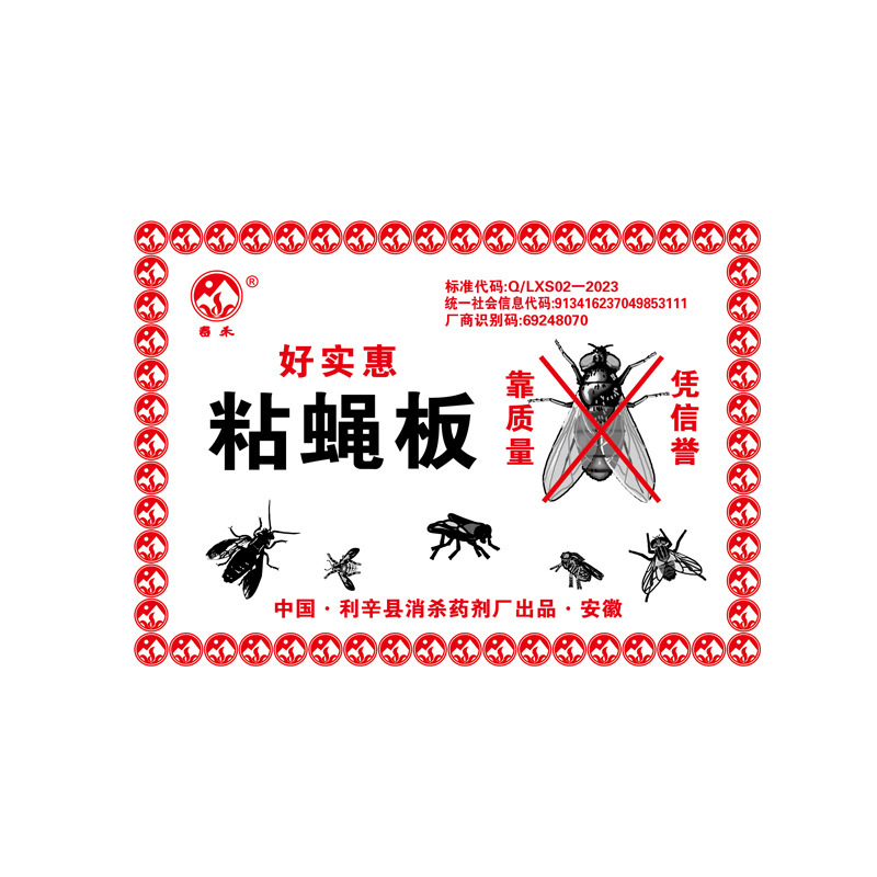 Chunhe Sticky Fly Paper Fly Sticker Strong Sticky Fly Board to Kill Flies and Mosquitoes Killer Trap for Hotel and Home Use
