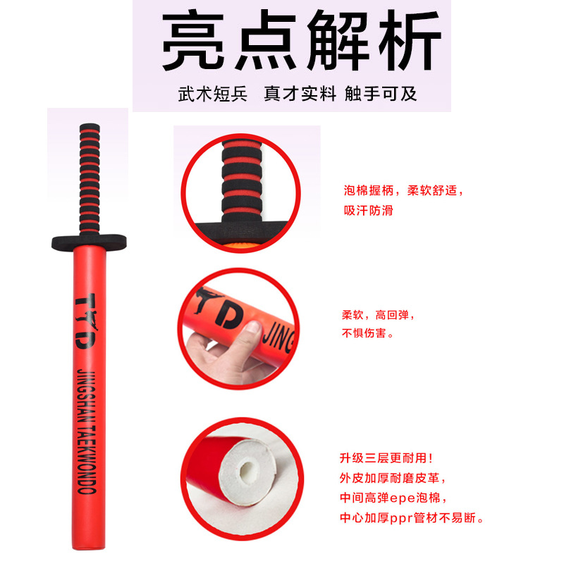 Children's Short Sword Special Martial Arts Sword Stick Adult Sponge Sword Martial Arts Fighting Competition Training Sword Sword