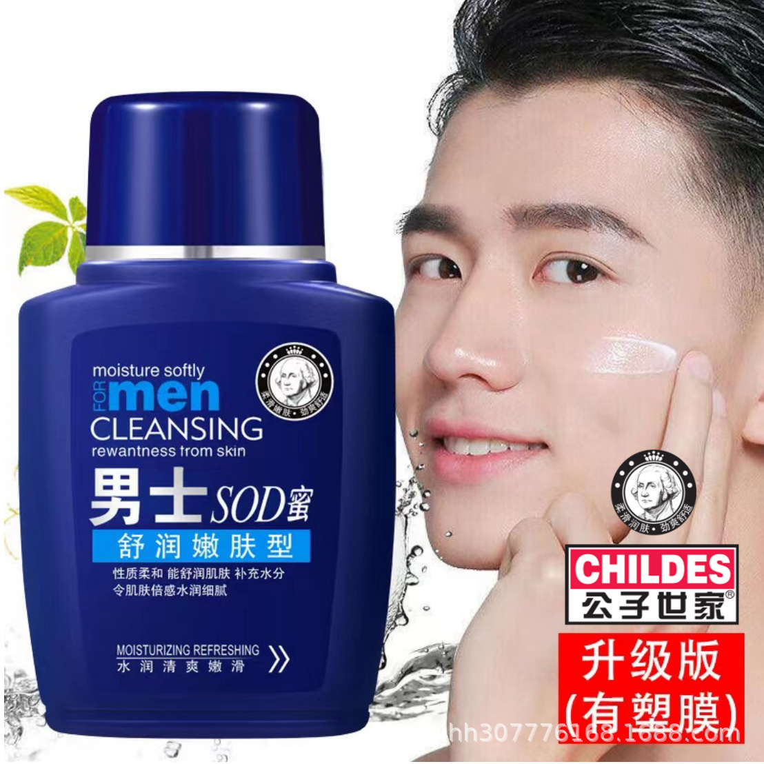 Sod Honey Moisturizing Cream Men's Special Skin Care Products Autumn and Winter Hydrating Lotion Facial Moisturizing Cream Facial Oil