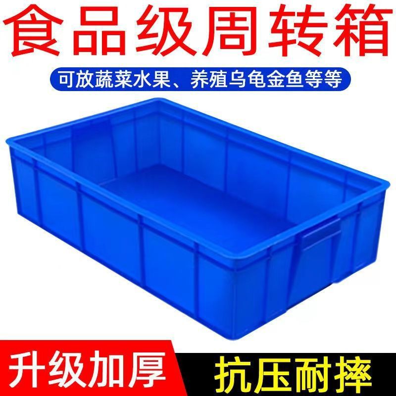Farming Box Turnover Box Plastic Box Protein Worm Pupa Tray Logistics Turnover Basket Cat Litter Box Special for Food Storage Box
