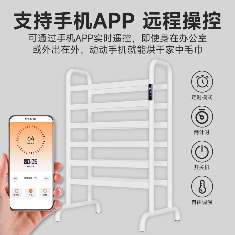 Connected to Mijia Intelligent Electric Towel Rack Household Bathroom Heating Drying Non-perforated Toilet Floor Storage