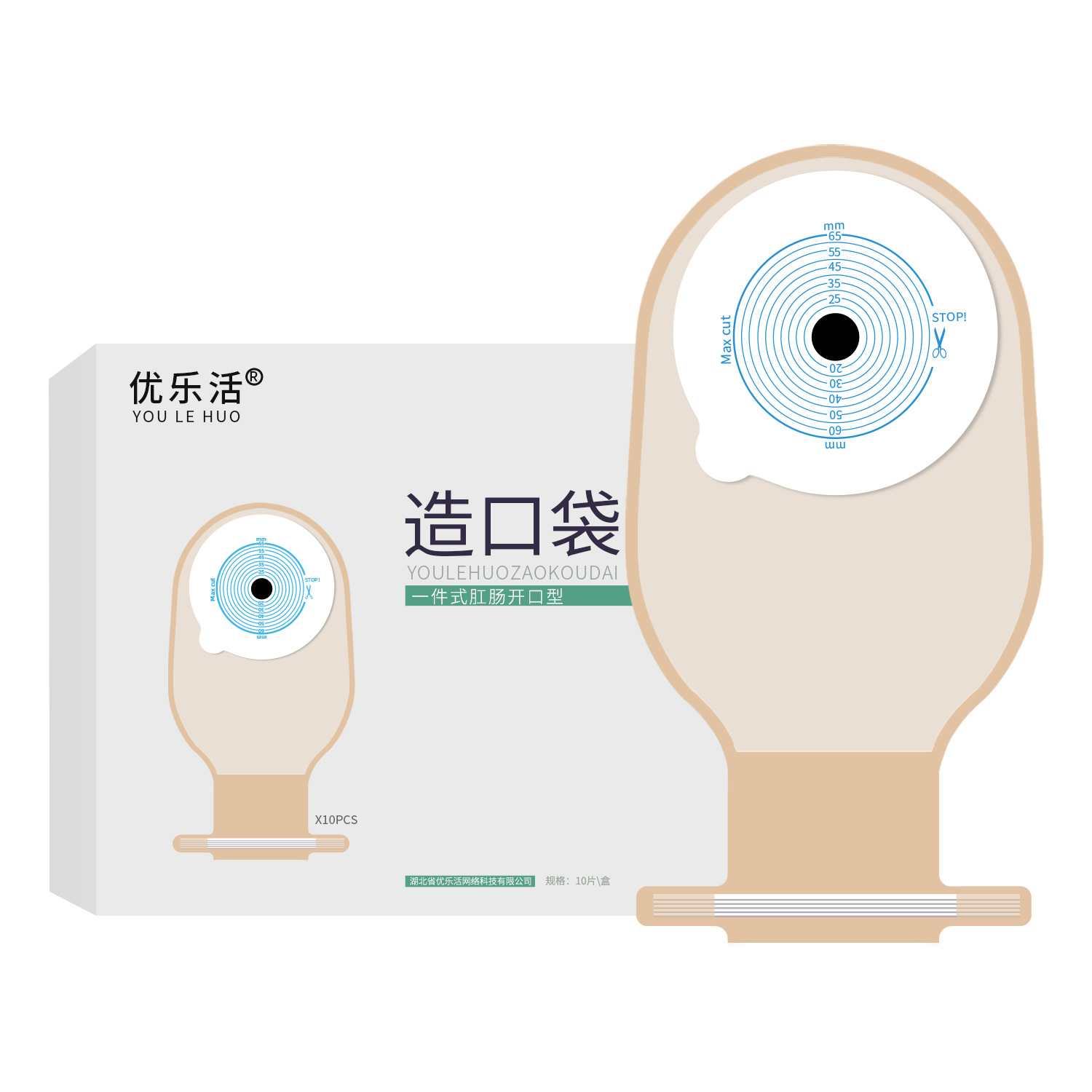 Youlehuo Medical Disposable Intestinal Flap Pocket Pants One-Piece Straight Intestine Modified Stool Bag Stool Bag