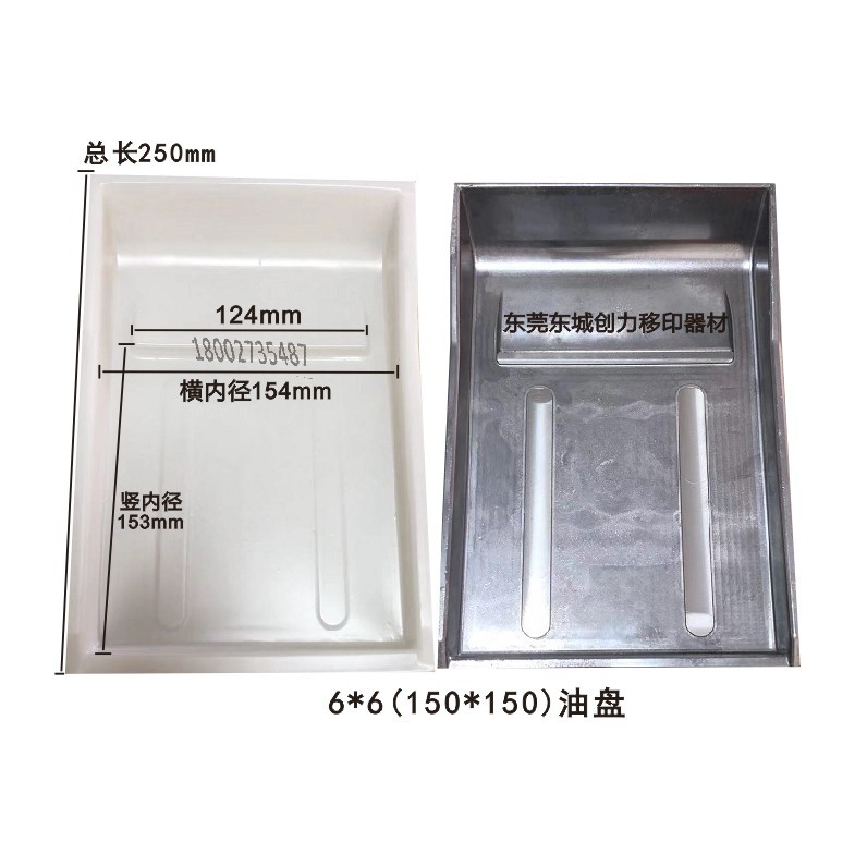 Oil pan of pad printing machine Zhongke Hongyi pad printing machine 6*6 disposable rubber oil basin oil tank