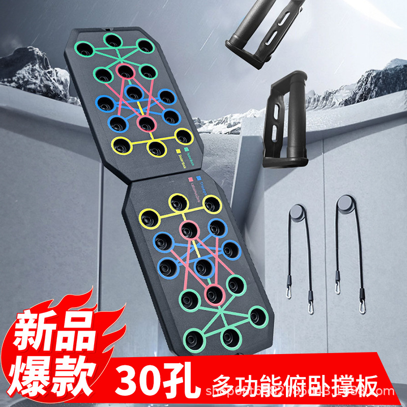 Многофункциональная тренировка отжиманий для мужчин, портативная доска для отжиманий