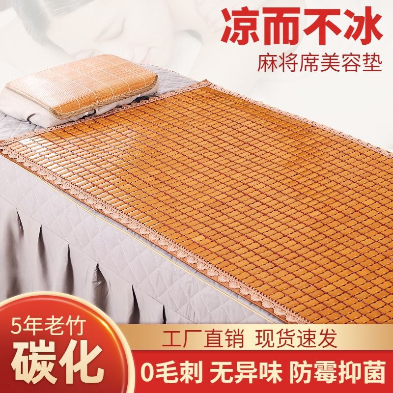 Beauty Salon Mat Mattress Mahjong Mat Massage Bed Summer Bamboo Mat Shampoo Bed Single Mat Bamboo Zhao