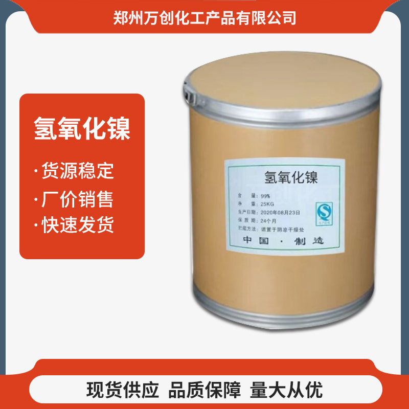 Спотовая поставка гидроксида никеля промышленного сорта, катализатор, сырье для электроосаждения в больших количествах