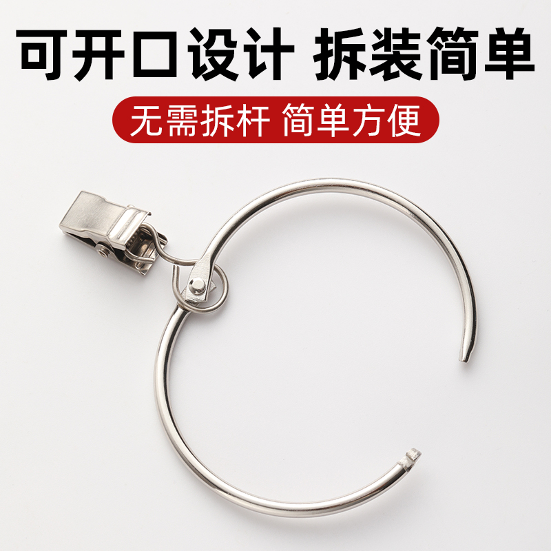 Stainless Steel Open Ring Curtain Live Ring Roman Rod Hanging Ring Hanging Ring Metal Curtain Hook Hanging Ring Wholesale