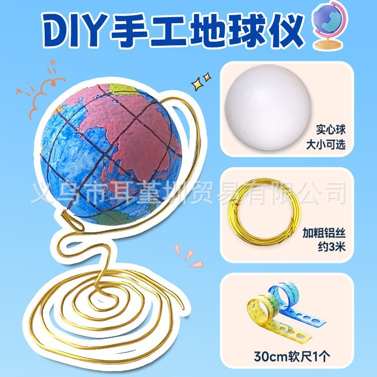 Глобус из пенопласта, ручная работа, комплект для домашнего задания для учеников средней школы, комплект с моделью твердого шара