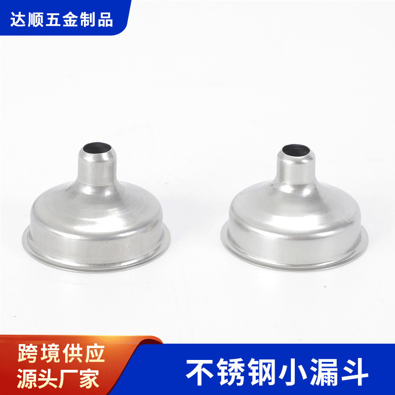 Маленькая воронка из нержавеющей стали, воронка для вина, оптовая продажа