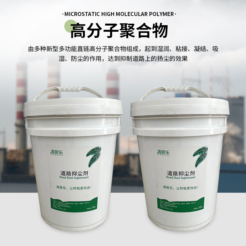 25kg Road Dust Suppressant, Crust-Forming Agent, Railway Soil Thickening and Curing Agent, Dust Sealing Agent Wholesale, Efficient Dust Reduction and Dust Fixation
