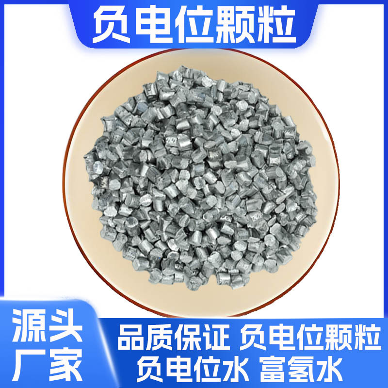 Производитель, магниевый шарик, магниевый сегмент, высокопурный магниевый сплав, водородные частицы, добавка слабо щелочной водородированной воды