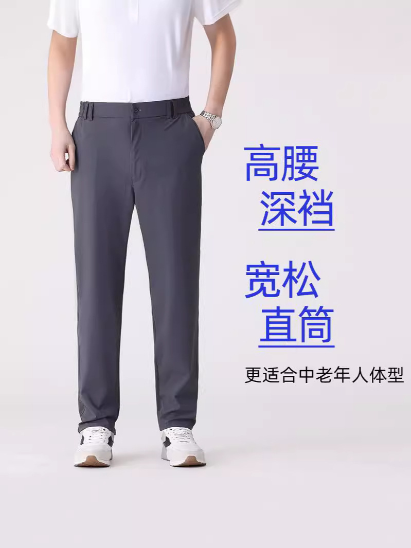 Summer Thin Dad Pants Middle-aged Men's Quick-drying Ice Silk Casual Pants Men's Middle-aged and Elderly Men's Pants