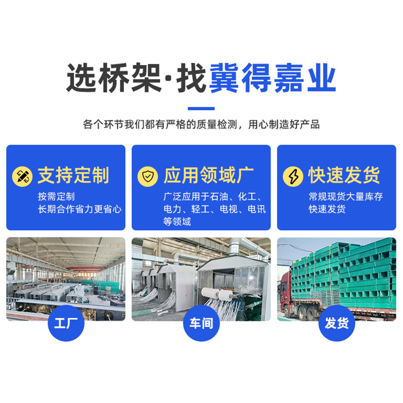 Spot Cable Bridge Frp Fireproof Trough Ladder Type Bridge Chemical Power Cable Wiring Trough Box Pipe Box