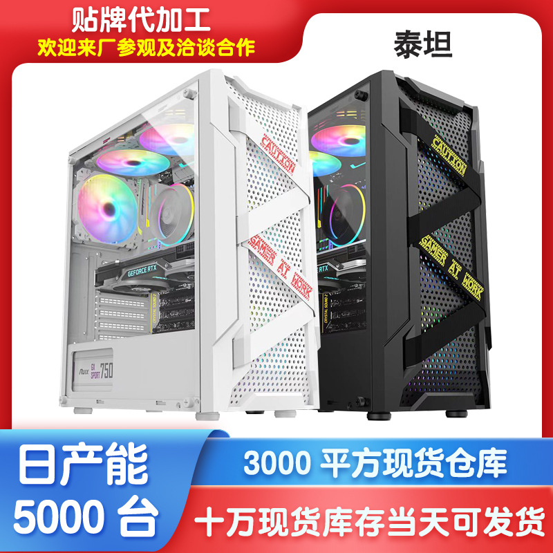 Корпус Titan для игр, офисный, персонализированный, прозрачный боковой, ATX основной корпус