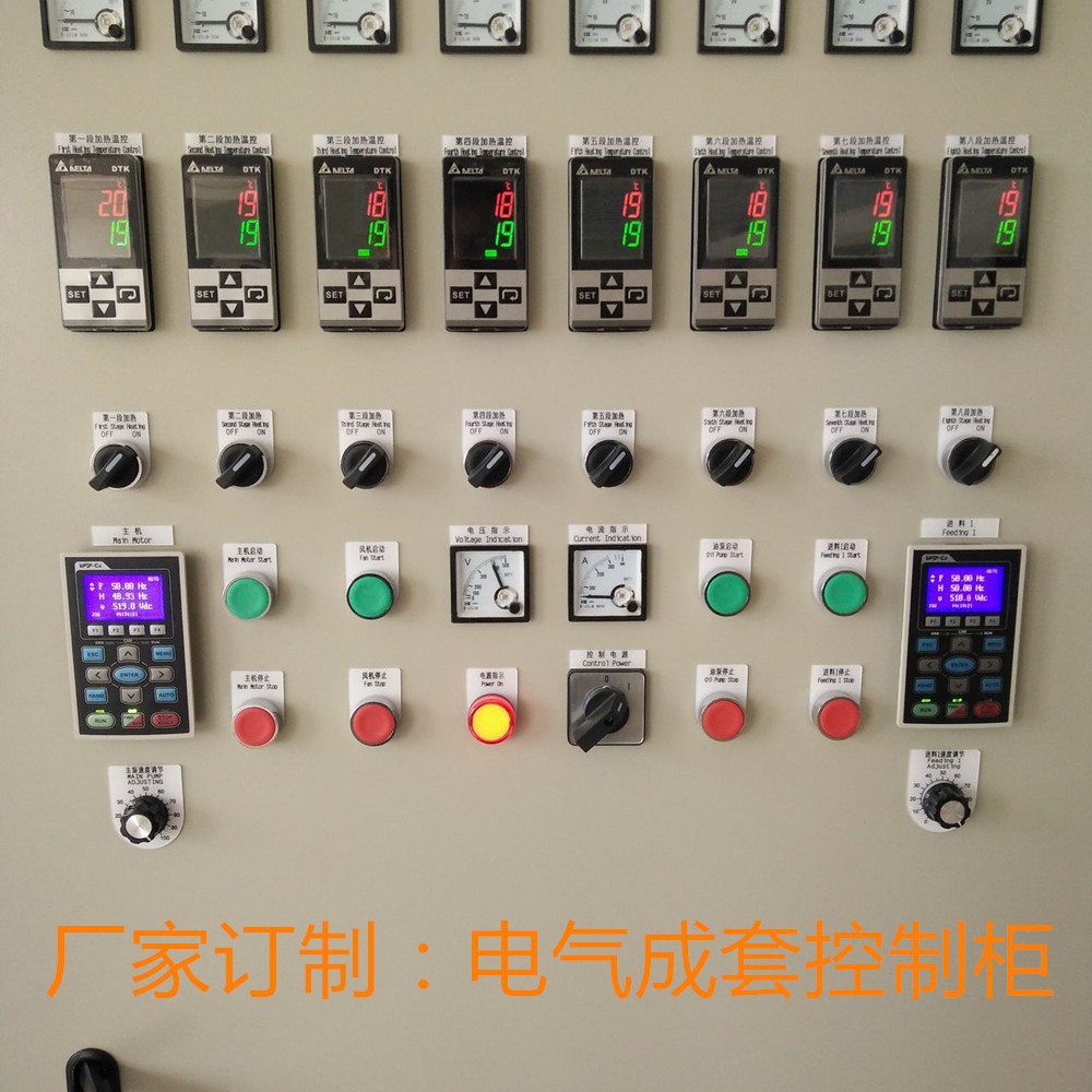 Electric control cabinet complete set of Programmable Low-voltage distribution cabinet PLC frequency conversion distribution box distribution and transmission equipment