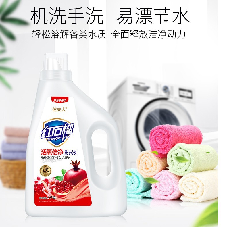 Official Genuine Wholesale Antibacterial and Mite Removal Deep Cleansing Laundry Detergent for Infants and Young Children, Low Foaming and Easy to Bleach, Long-Lasting Fragrance