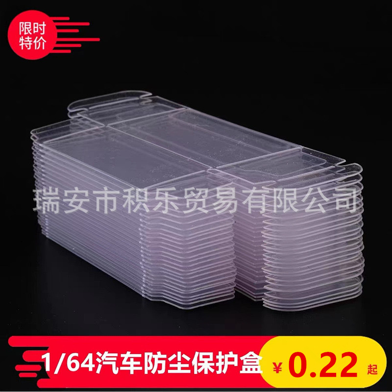 Hot Wheels Matchbox TOMY Small Proportion Car Model Protection Box TLV Car Model Dust-proof Box PVC Transparent Display Box