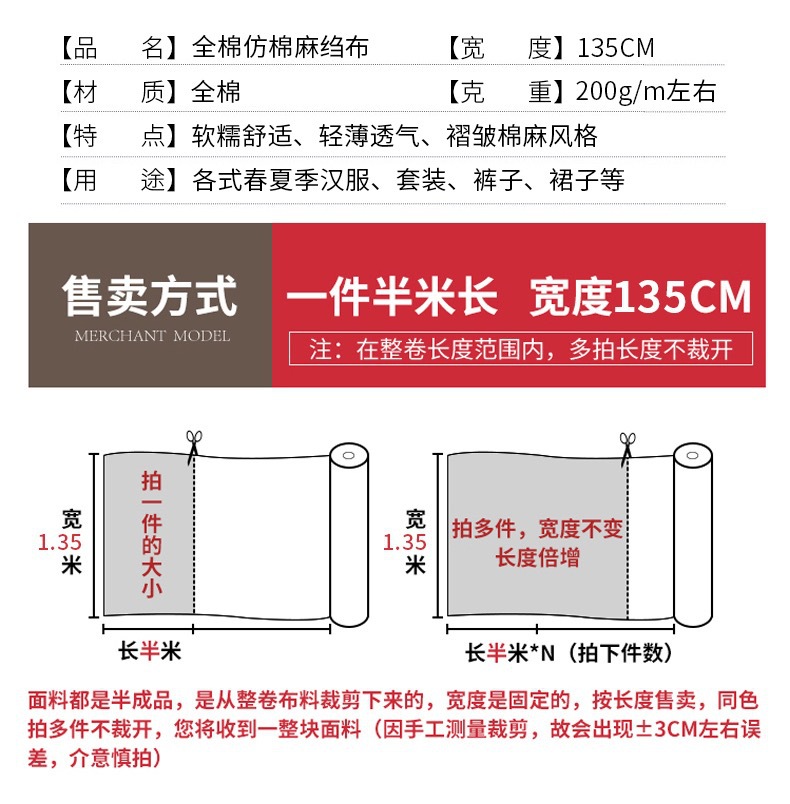 Plain Imitation Linen Washed Cotton Sand Washed Cotton Texture Retro Forest Style Handmade DIY Clothing Pants Material Han Dynasty Material