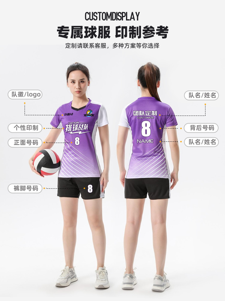 Professional volleyball uniforms suit men's and women's team uniforms printed competition clothing quick-drying team uniforms summer sports training clothing wholesale