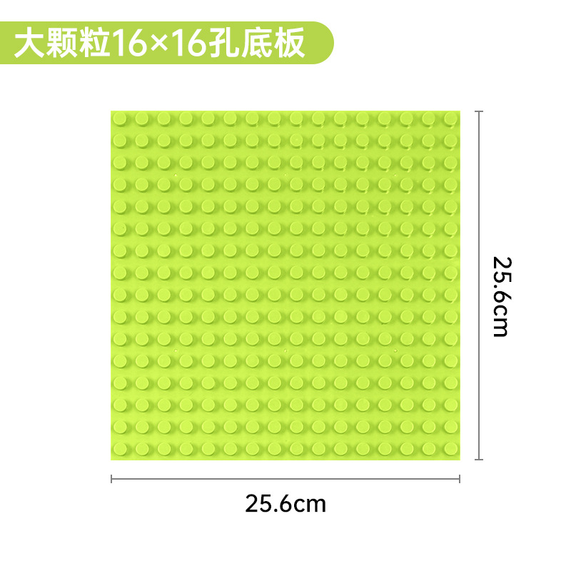 256-Hole Square Right-Angle Children's Assembly Toy Building Block Wall Large Particle Baseplate 16*16 Hole Model