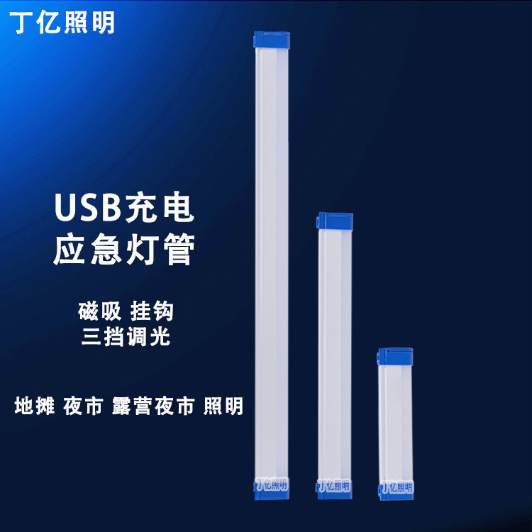 светодиодная аварийная лампа магнитная подвесная USB зарядка для дома при отключении электроэнергии ночной рынок палатка кемпинг аварийное освещение