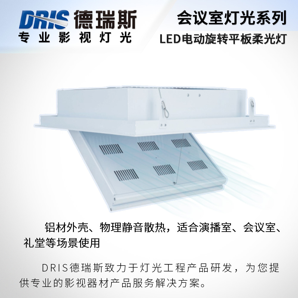 Conference Room Double Color Temperature Lighting 150W Studio Office Auditorium LED Electric Rotating Flat Soft Light