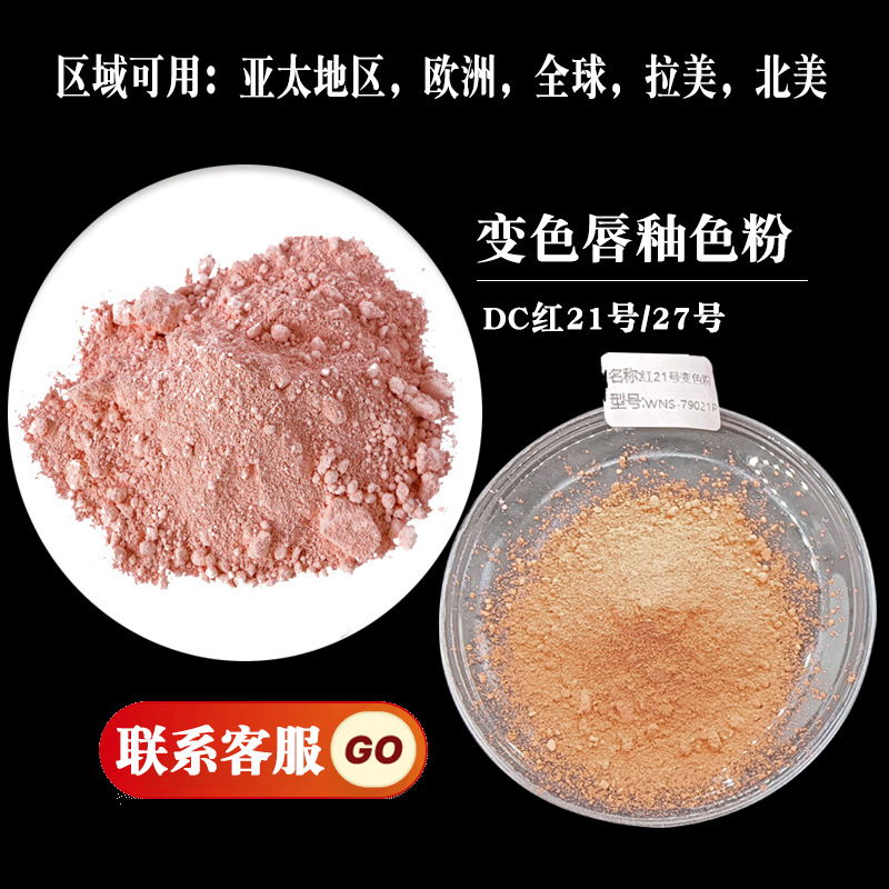 Compliant with Fda Cosmetic Grade Color Powder Makeup Lipstick Oil-Soluble Pigment Indian Lipstick Powder Provides Formula Ratio